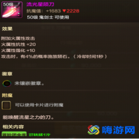 dnf流星落是什么刀(dnf流星落图片)？
