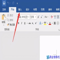 如何制表？word如何制表教程