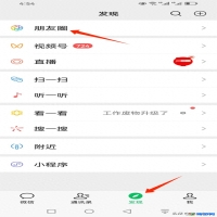微信朋友圈背景图尺寸(微信朋友圈背景图怎么更换)？
