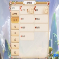 梦幻西游手游官服混服怎么区分(梦幻西游手游官服是哪个)？