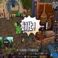 魔兽世界神器外观如何幻化(魔兽世界神器外观怎么切换)？