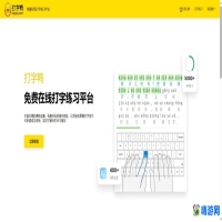 打字练习软件推荐(学电脑打字用什么软件)？