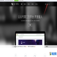 微信开放平台官网入口(微信开放平台怎么注册)？