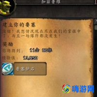 魔兽世界要塞炉石怎么获得(魔兽世界要塞炉石丢了哪里拿)？
