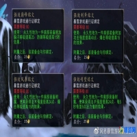 魔兽世界肩膀附魔在哪(魔兽世界肩膀附魔任务)？