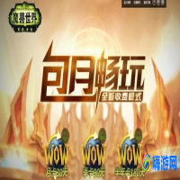 魔兽世界点卡30元多少小时(魔兽世界点卡到期能登录游戏吗)？