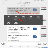 微信和qq怎么关联一起(微信和qq怎么互传文件)？