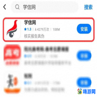 学信网app官网(学信网app下载手机版)