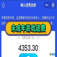 王者荣耀如何全额退款(王者荣耀客服退款电话)？