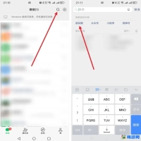 微信搜索功能在哪里打开(微信搜索功能用不了)？