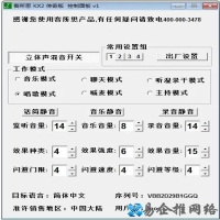 客所思声卡调试教程【图文详解】