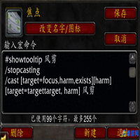 魔兽世界打断宏喊话(魔兽世界打断宏怎么做)？
