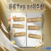 王者荣耀赛季什么时候结束s36(王者荣耀s37赛季什么时候更新)？