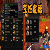 魔兽世界食谱在哪买(魔兽世界食谱大全)？