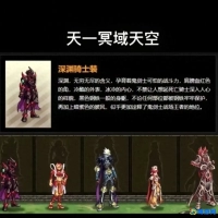 dnf天空套大全1到12(dnf天空套1到12套外观图片)
