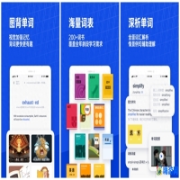 背单词app排行榜前十名(背单词app推荐)