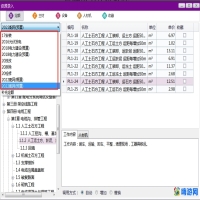 晨曦计价软件官网最新版本(晨曦计价软件使用教程)