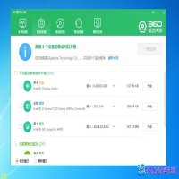 驱动软件哪个最好用最干净(驱动软件排行榜前十名)？