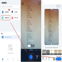 扫描软件哪个好用又免费(扫描软件如何使用)？