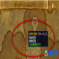 魔兽世界黑檀之寒的回忆怎么获得(黑檀之寒的回忆任务npc在哪)？