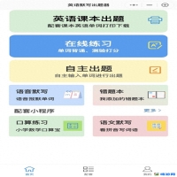 小学英语学习软件推荐(适合小学生免费学英语的软件)