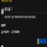 魔兽世界黑色礼服短裤在哪买(魔兽世界黑色礼服短裤怎么获得)？