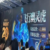 魔兽世界幽灵虎坐骑怎么获取(魔兽世界幽灵虎多少钱)？
