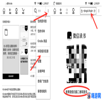 微信读书网页版网址kindle(微信读书网页版怎么登录)？