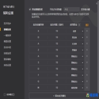 dnf连发怎么设置(dnf连发设置多少毫秒快)？