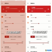 护眼软件哪个好(护眼软件有用吗)？