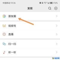 微信朋友圈怎么发纯文字不带图片(微信朋友圈发纯文字怎么不被折叠)？