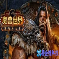魔兽世界德拉诺之王团本(魔兽世界德拉诺之王完整剧情)