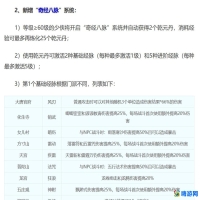 梦幻西游奇经八脉怎么开启(梦幻西游奇经八脉需要多少钱和经验)？
