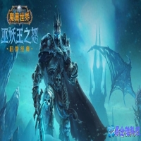 魔兽世界巫妖王之怒什么职业吃香(魔兽世界巫妖王之怒哪个职业厉害)？