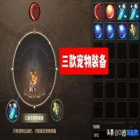 dnf宠物装备怎么封装(dnf宠物装备优先顺序)？