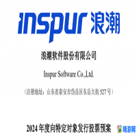 浪潮软件和浪潮信息有什么关系(浪潮软件主要做什么)？