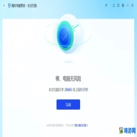 电脑安全软件哪个好用(电脑安全软件排行)？
