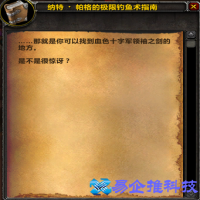 魔兽世界灰烬使者任务流程(魔兽世界灰烬使者怎么幻化)？