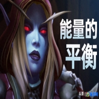 魔兽世界能量的平衡任务线在哪接，要做多久？
