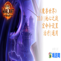 魔兽世界指令代码大全(魔兽世界指令怎样输入)？