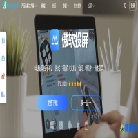 苹果手机投屏软件排行(苹果手机投屏软件哪个好用)？