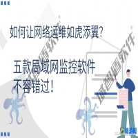 服务器监控软件有哪些(服务器监控软件排名)？
