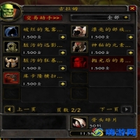 魔兽世界公会商人为什么不卖装备(魔兽世界公会商人空的)？