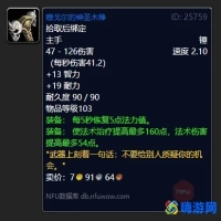 魔兽世界纳格兰怎么去(魔兽世界纳格兰任务奖励)？