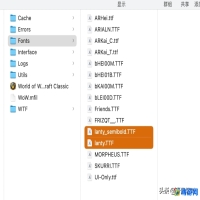 魔兽世界改字体教程(魔兽世界改字体放在哪个文件夹)？