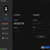 向日葵软件是病毒吗/需要花钱吗(向日葵软件怎么安装到桌面)？