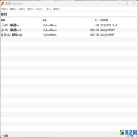 everything软件功能(everything软件快捷打开)