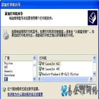 如何添加网络打印机