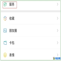 微信收款语音播报怎么设置(如何使用微信收款扩音器)？