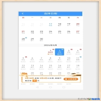 抢票软件哪个成功率高(抢火车票软件哪个成功率高)？